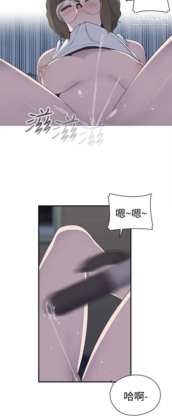 偷窥俱乐部第7话