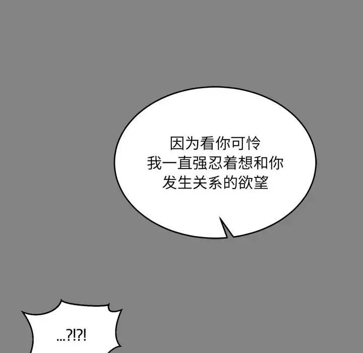 亲爱的你-Liebling!第76话