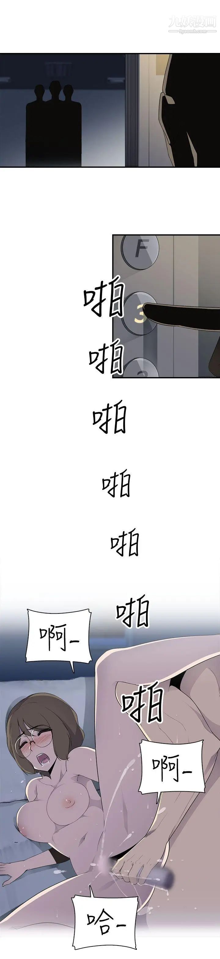 偷窥俱乐部第7话