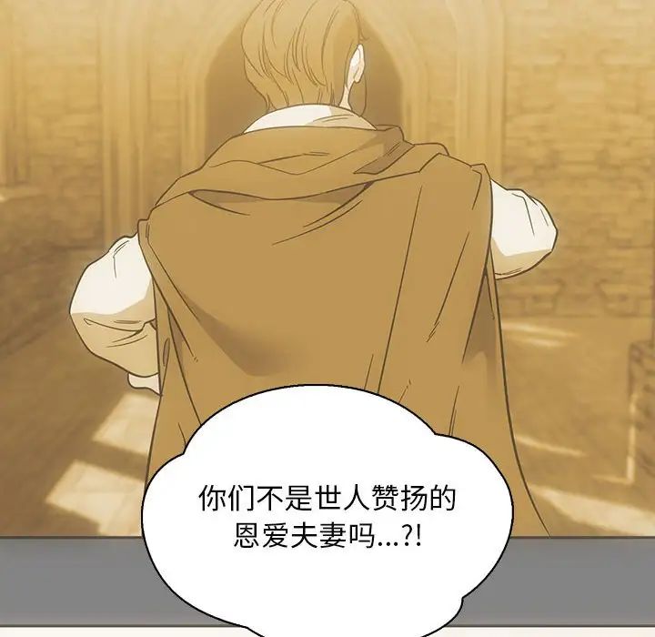 亲爱的你-Liebling!第76话