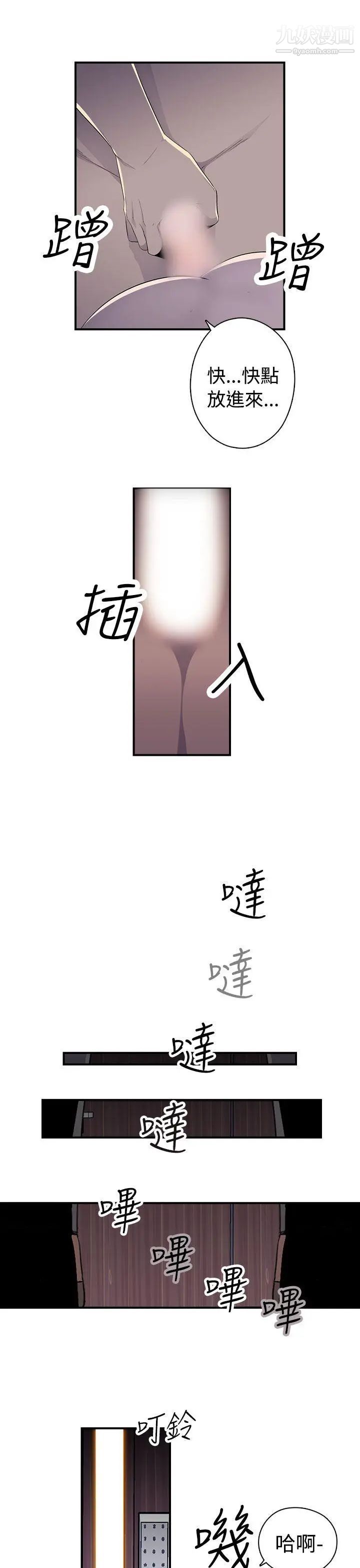 偷窥俱乐部第7话