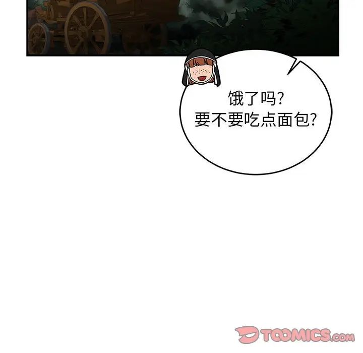 亲爱的你-Liebling！第76话