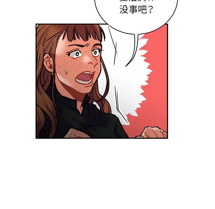 亲爱的你-Liebling！第76话