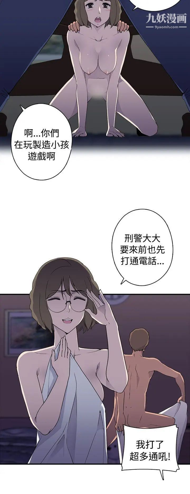 偷窥俱乐部第8话