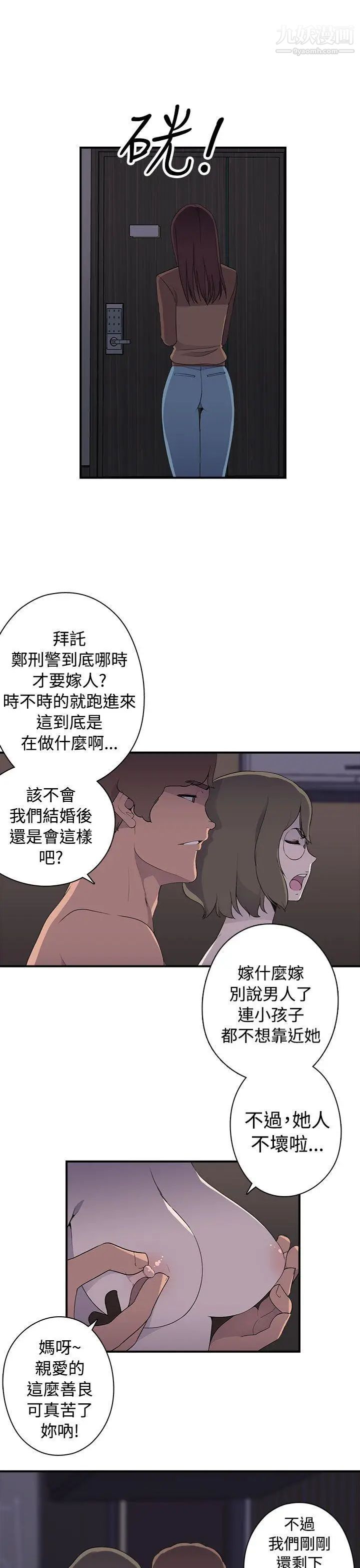 偷窥俱乐部第8话