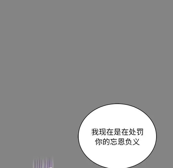 亲爱的你-Liebling！第76话