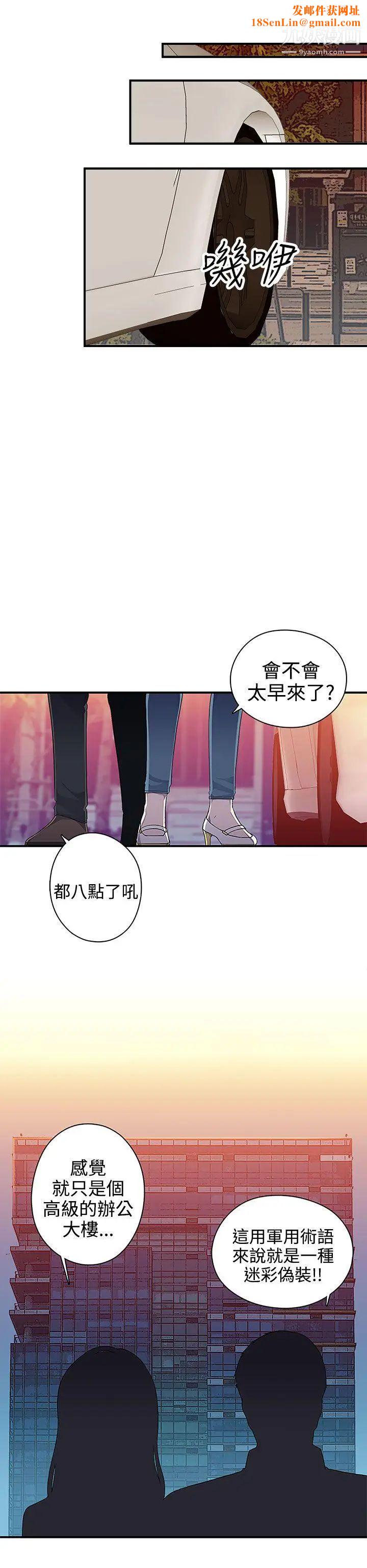 偷窥俱乐部第9话