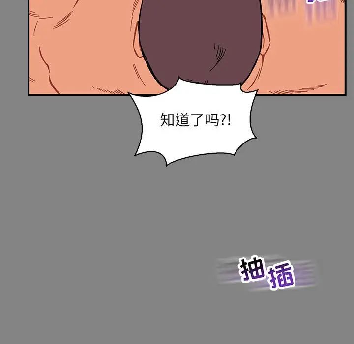 亲爱的你-Liebling!第76话