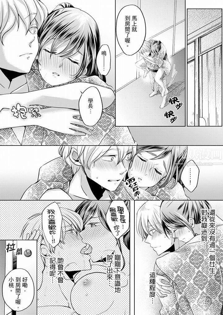 未经许可禁止插入第6话