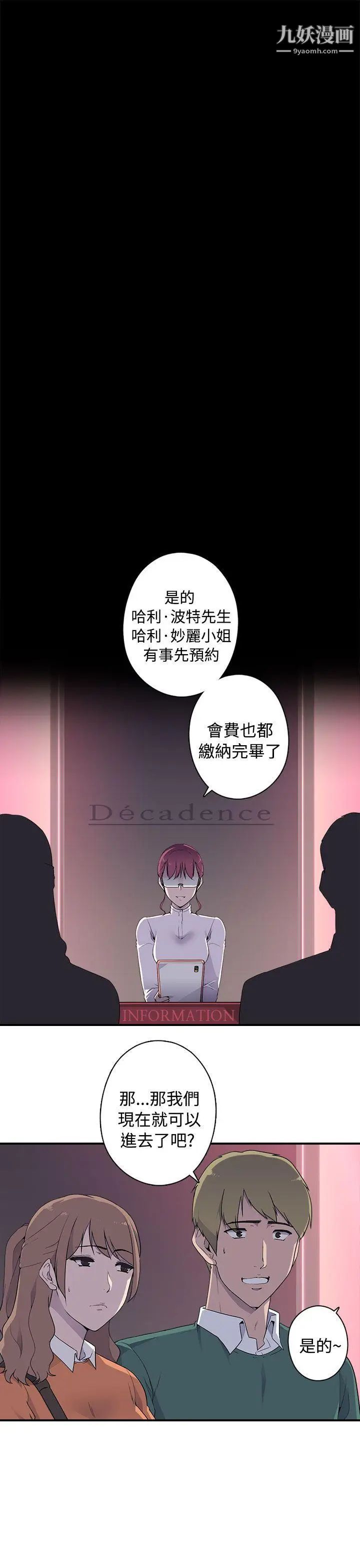 偷窥俱乐部第9话