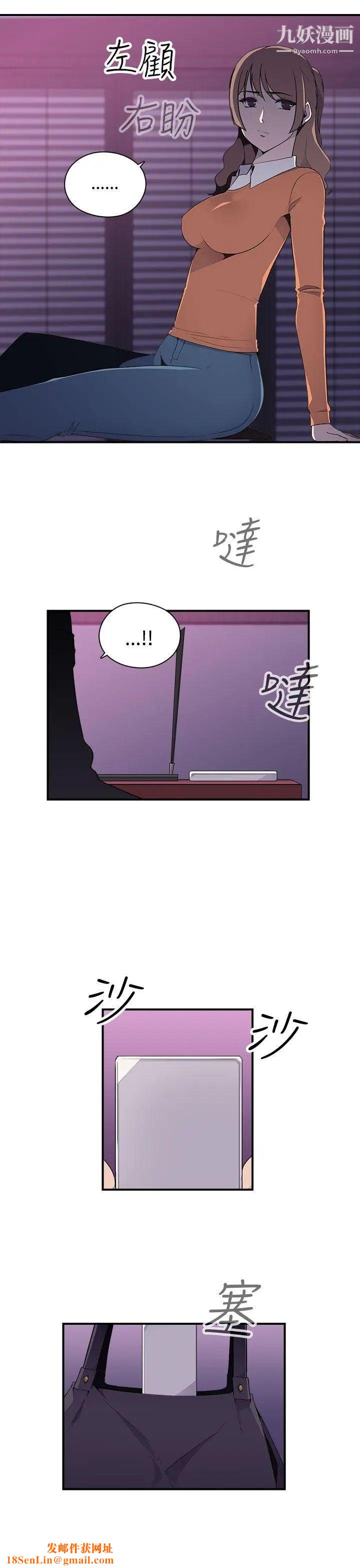 偷窥俱乐部第9话