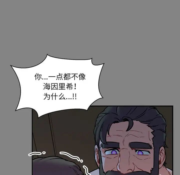 亲爱的你-Liebling！第76话