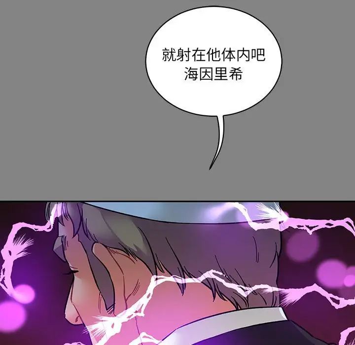 亲爱的你-Liebling!第76话