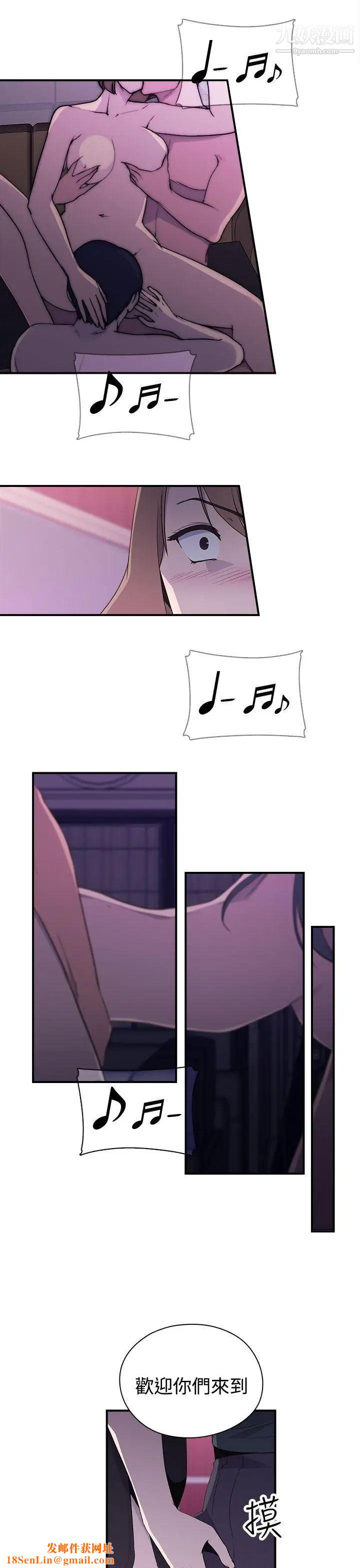 偷窥俱乐部第10话