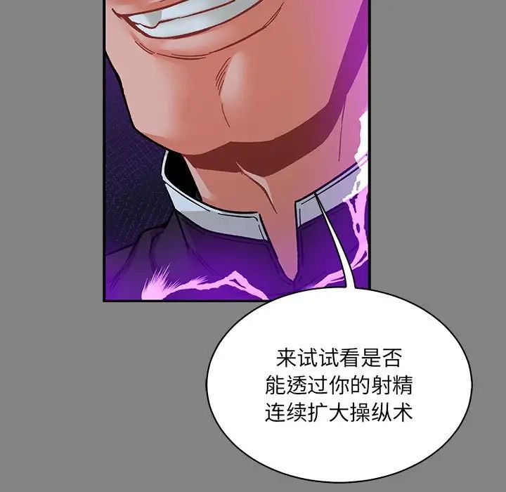 亲爱的你-Liebling！第76话