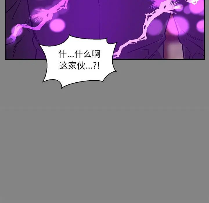 亲爱的你-Liebling！第76话