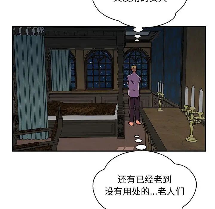 亲爱的你-Liebling!第76话