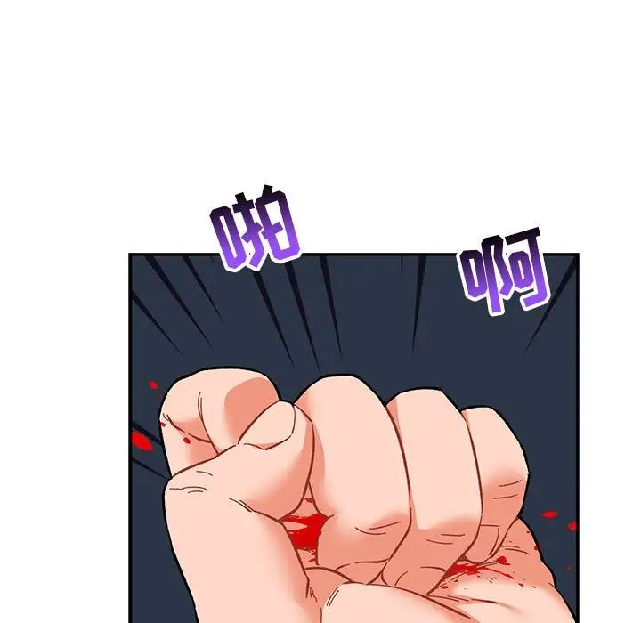 亲爱的你-Liebling！第76话