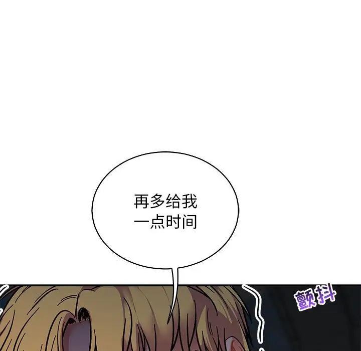 亲爱的你-Liebling！第76话