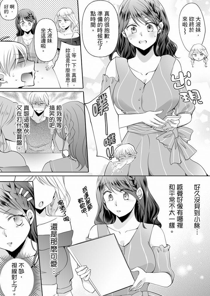 未经许可禁止插入第9话