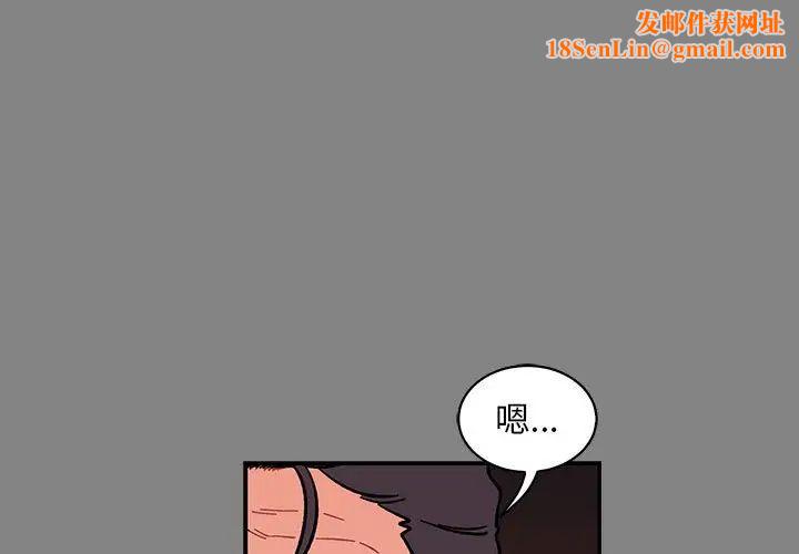 亲爱的你-Liebling！第77话