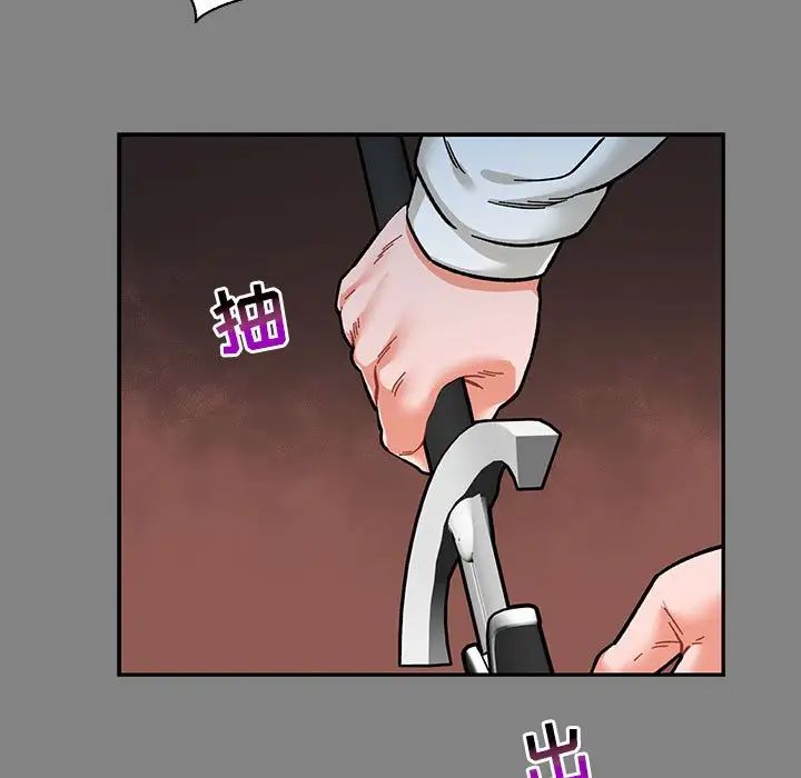 亲爱的你-Liebling！第77话