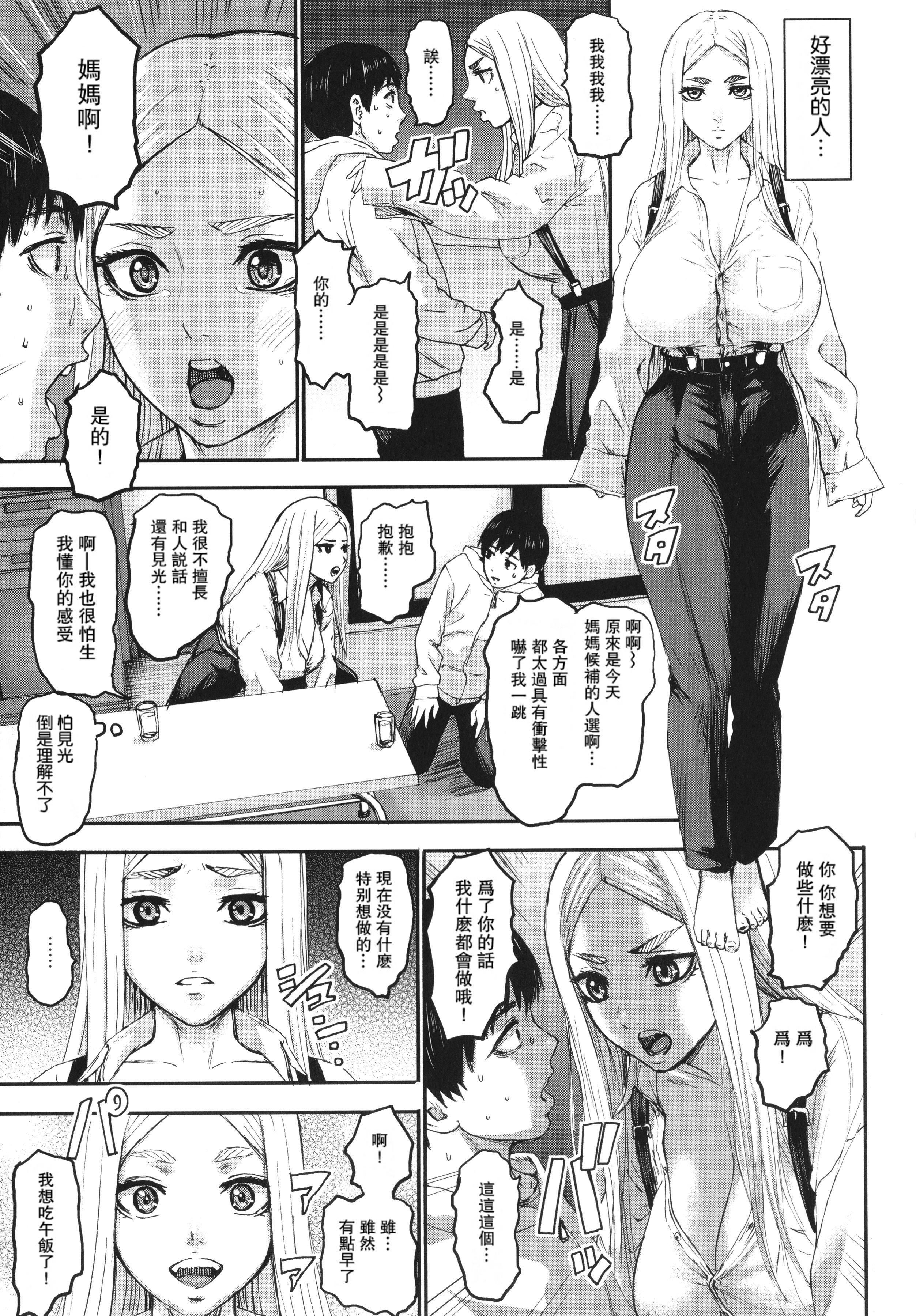 [PIえろ]七人のママ[中国翻訳][DL版][PIえろ]七人のママ[中国翻訳][DL版]