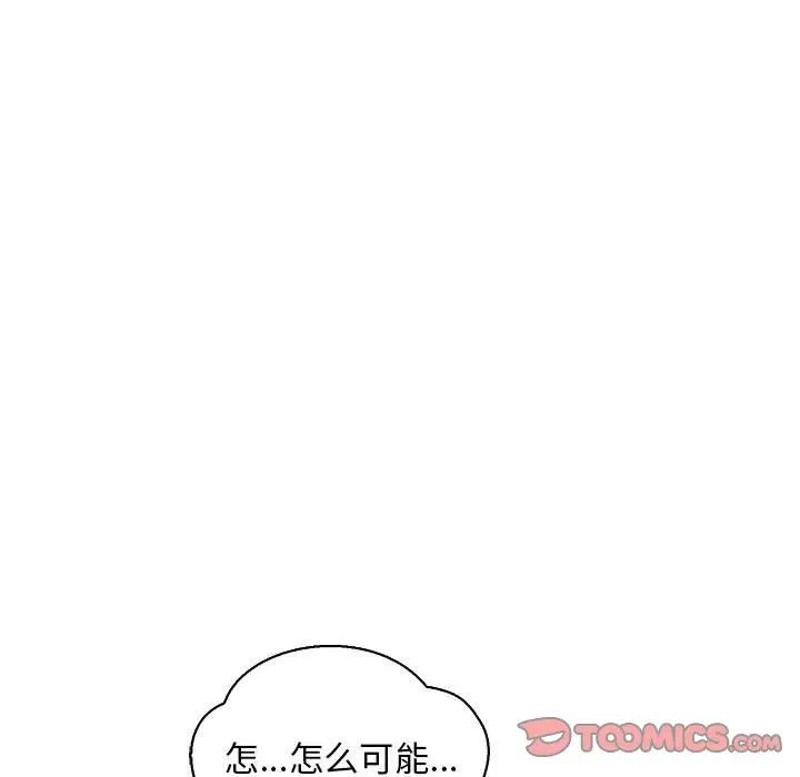 亲爱的你-Liebling！第77话