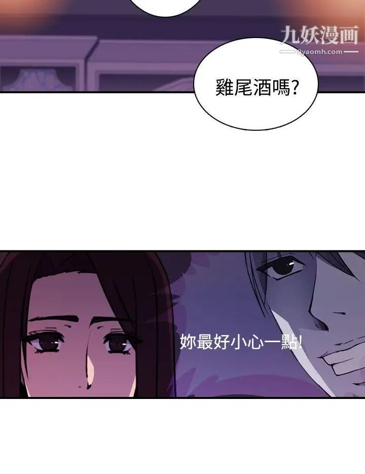 偷窥俱乐部第12话