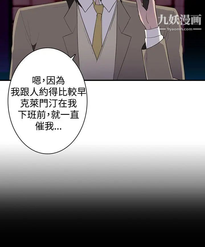 偷窥俱乐部第12话