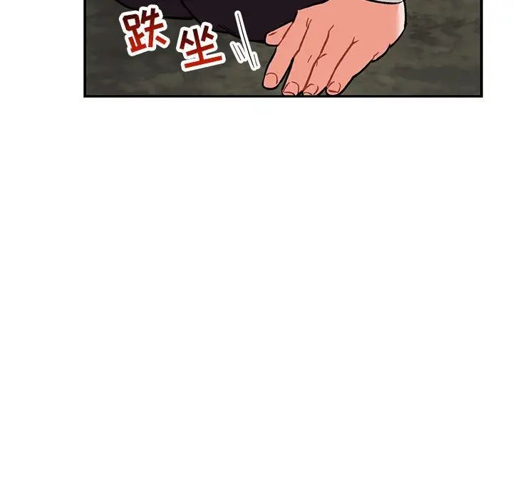 亲爱的你-Liebling！第77话