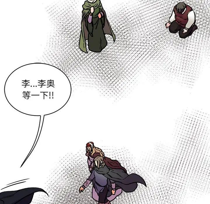 亲爱的你-Liebling!第77话