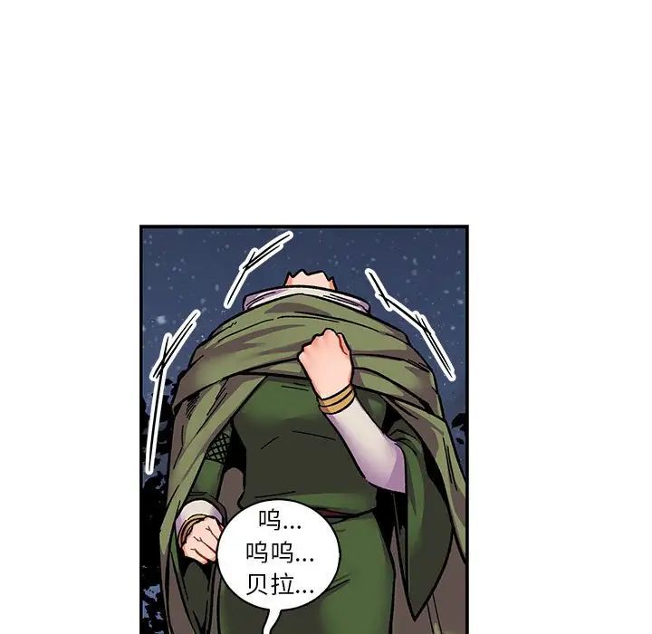 亲爱的你-Liebling！第77话