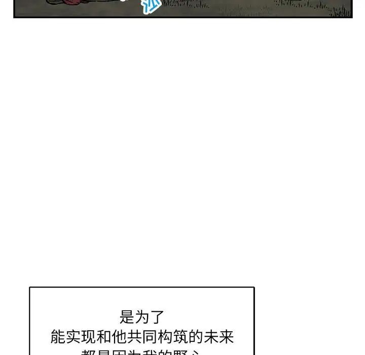 亲爱的你-Liebling！第77话