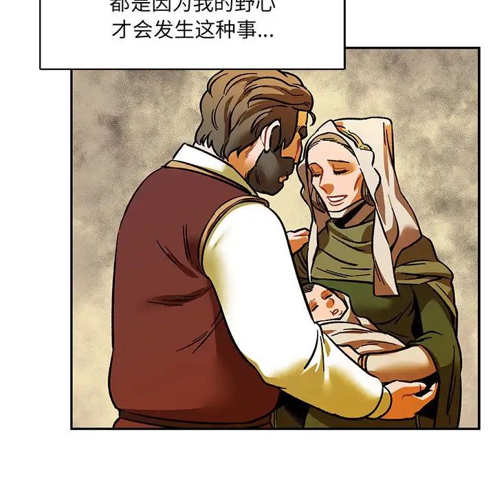 亲爱的你-Liebling!第77话