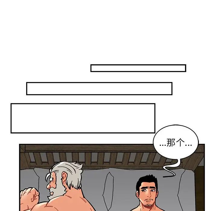 亲爱的你-Liebling！第77话