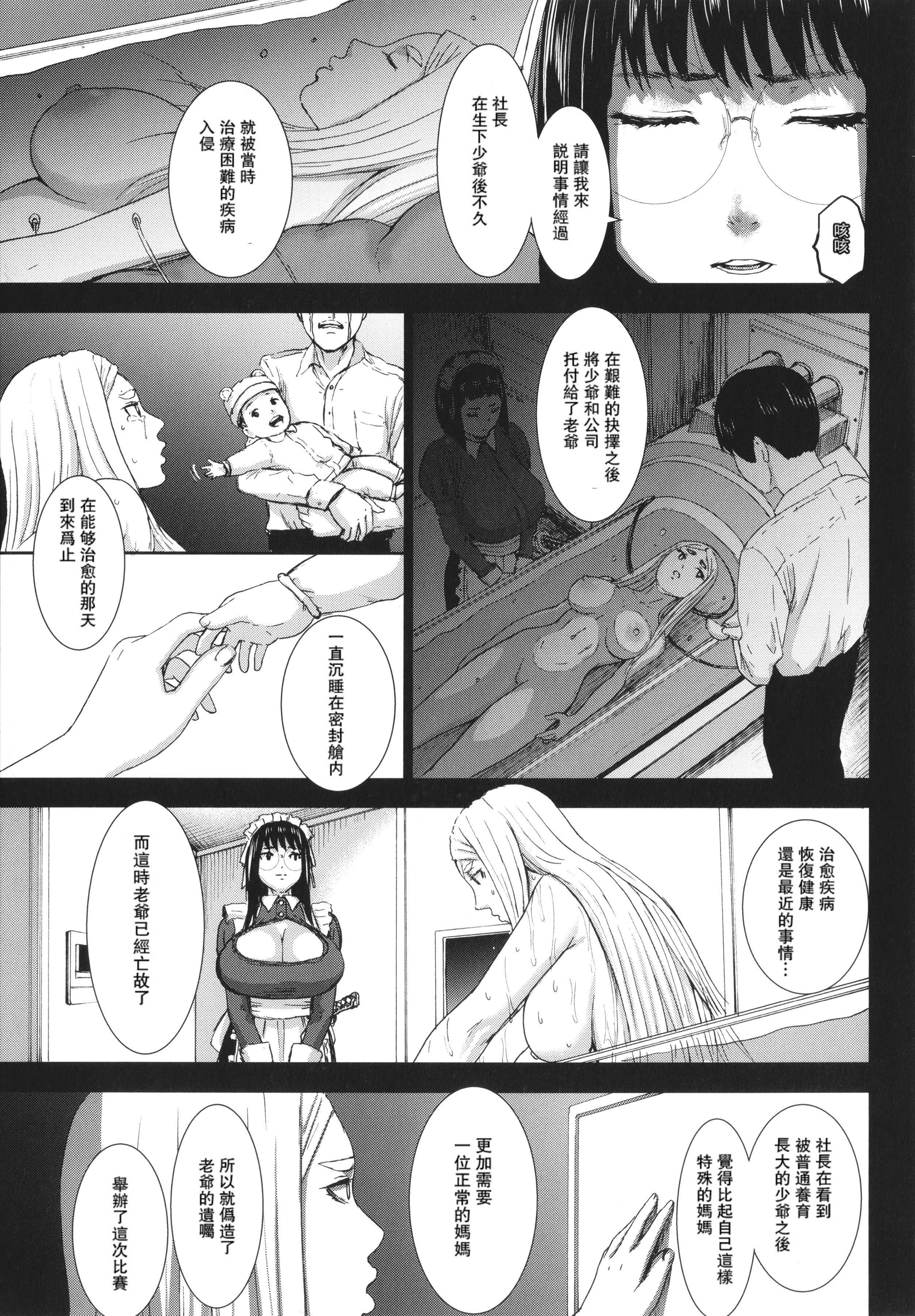 [PIえろ]七人のママ[中国翻訳][DL版][PIえろ]七人のママ[中国翻訳][DL版]