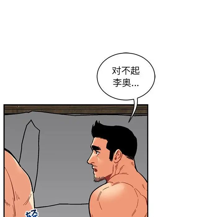 亲爱的你-Liebling！第77话