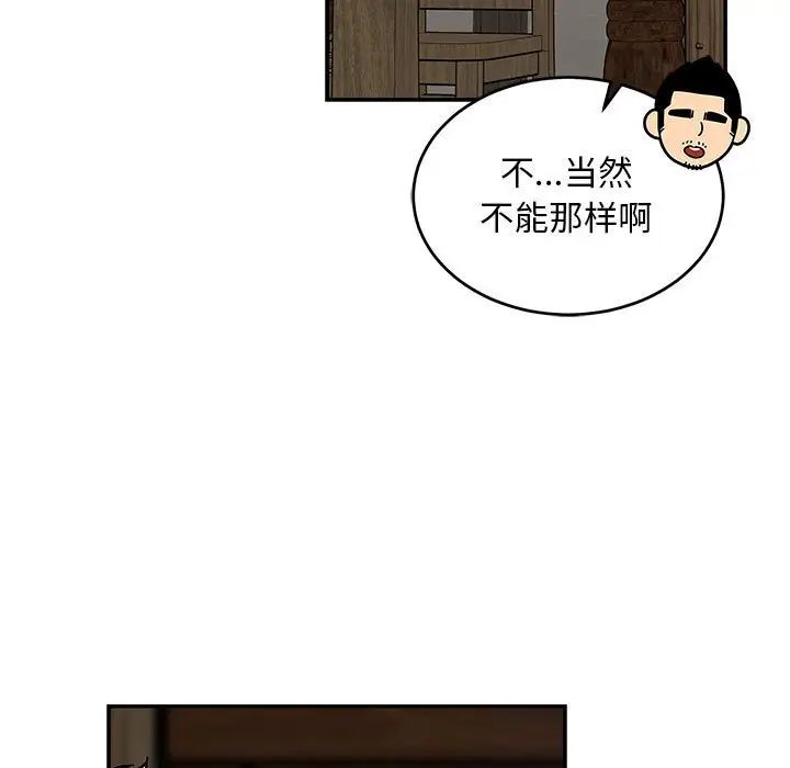 亲爱的你-Liebling！第77话