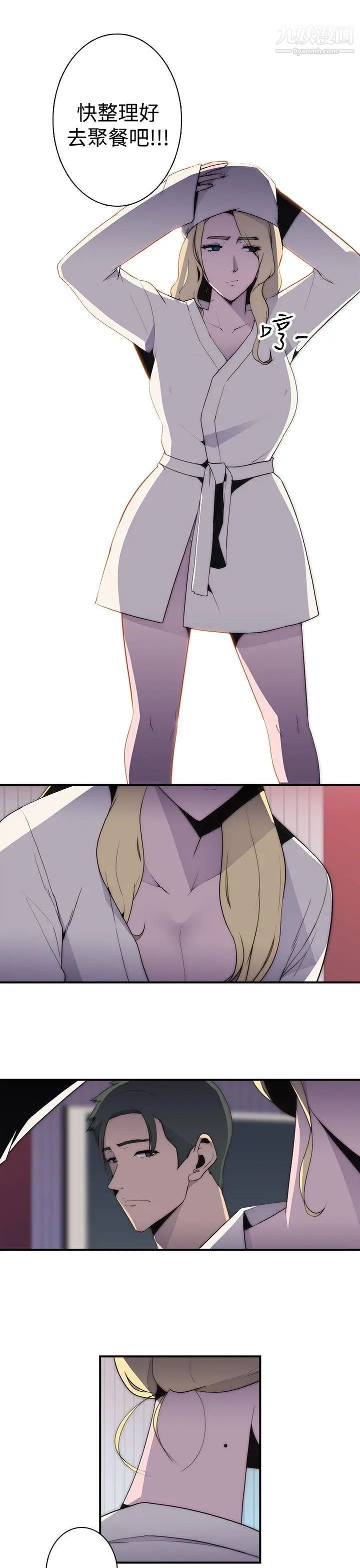 偷窥俱乐部第14话