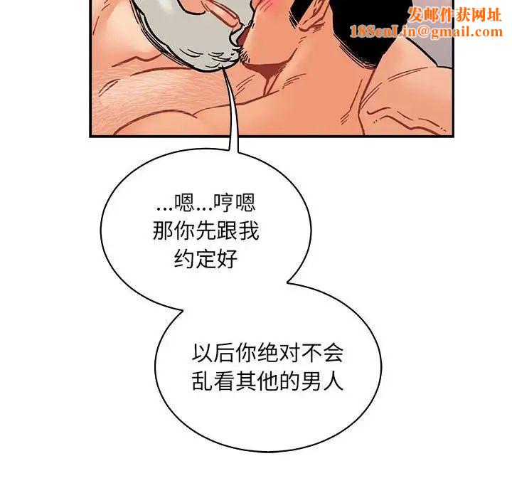亲爱的你-Liebling!第77话