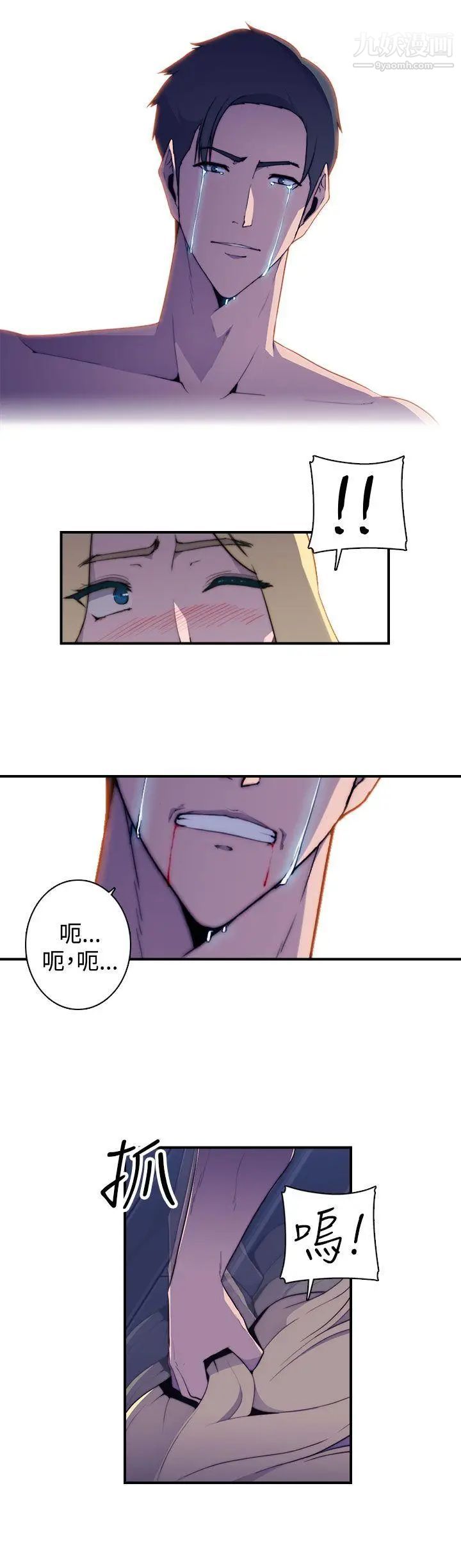 偷窥俱乐部第14话