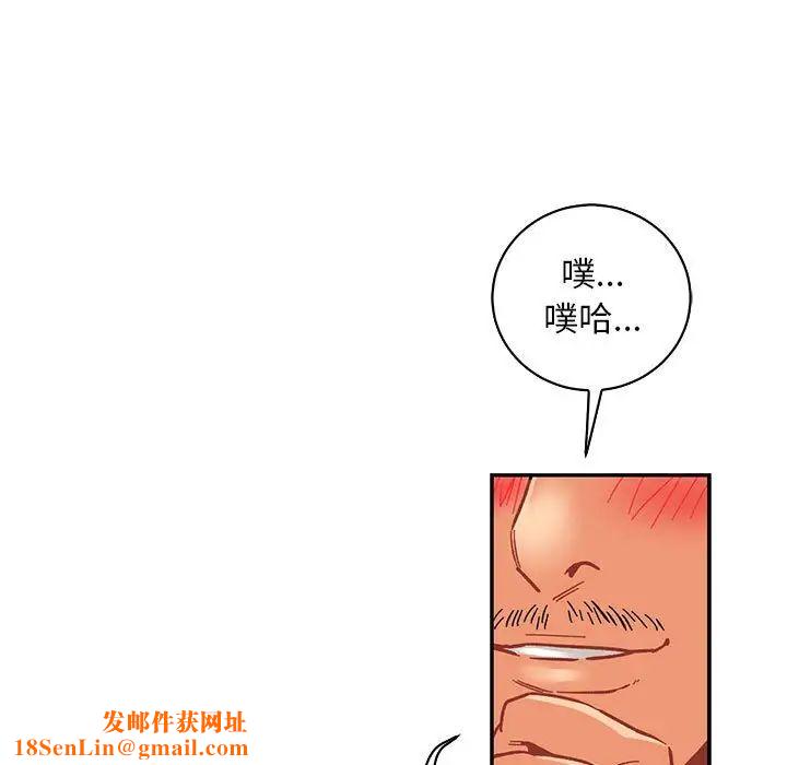 亲爱的你-Liebling!第77话