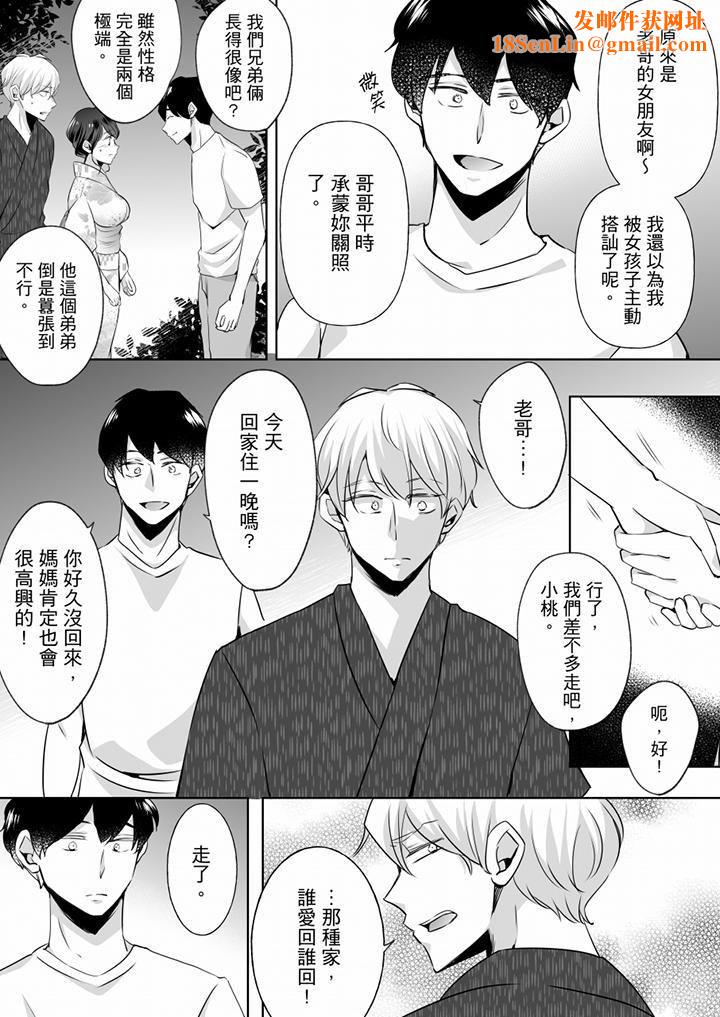 未经许可禁止插入第13话