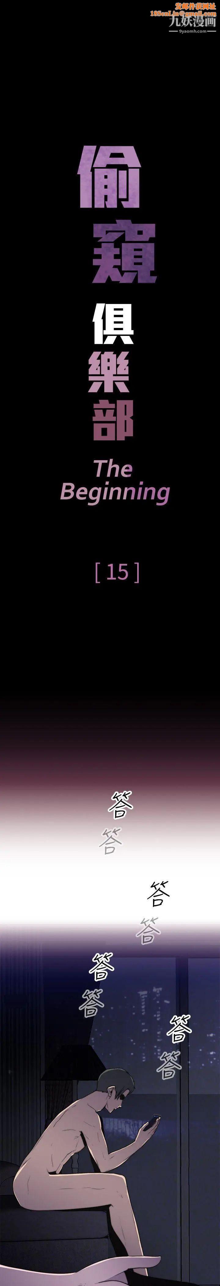 偷窥俱乐部第15话