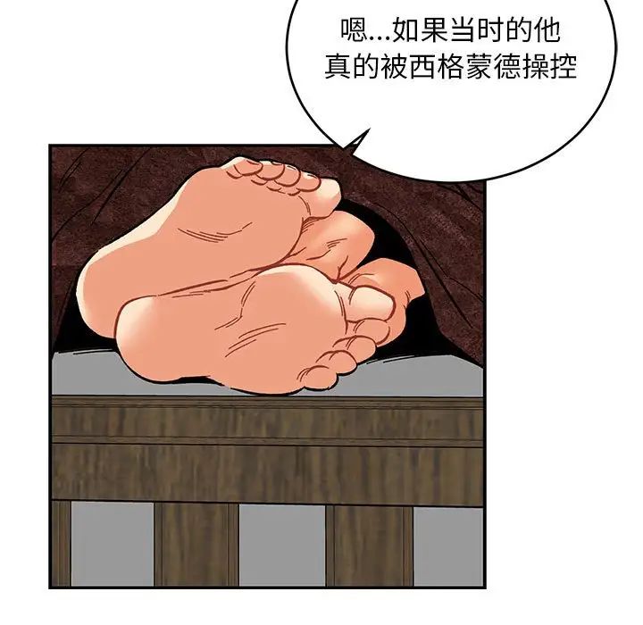 亲爱的你-Liebling!第77话