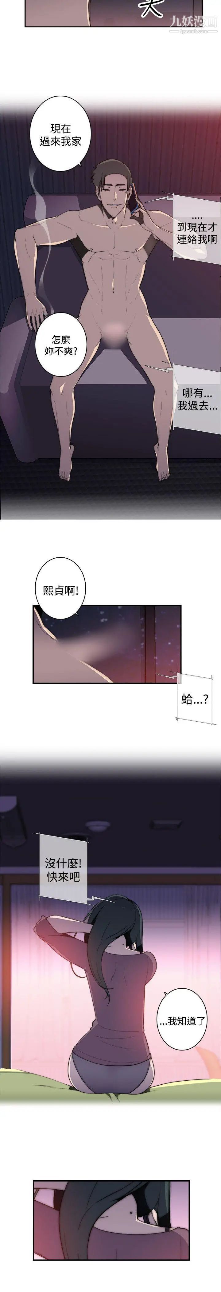 偷窥俱乐部第15话