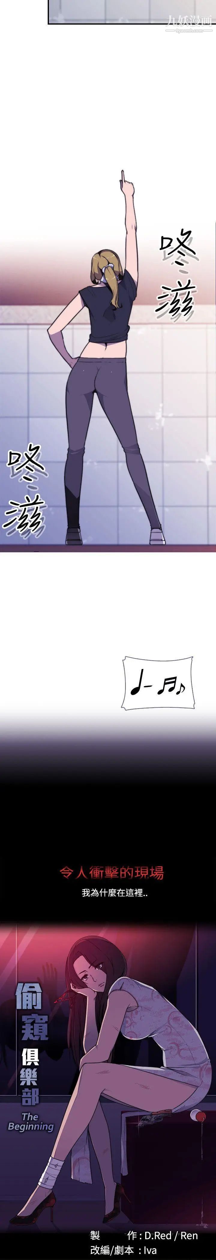 偷窥俱乐部第15话