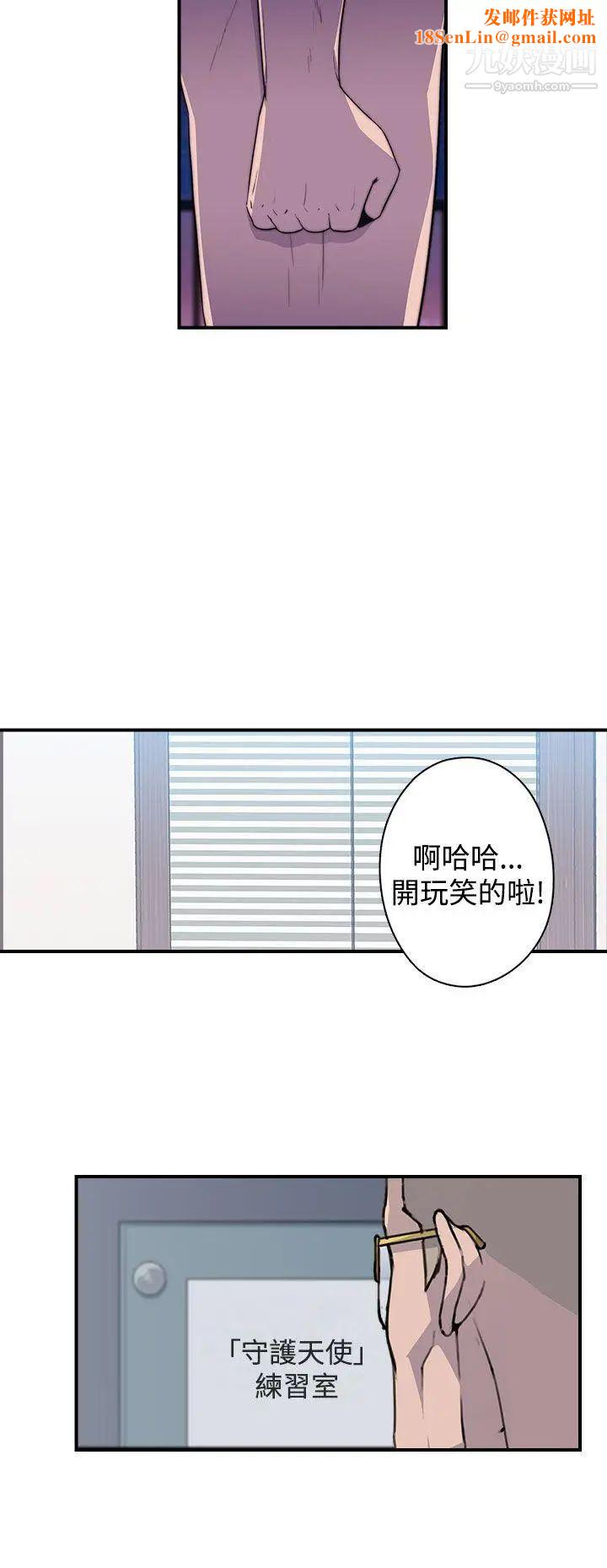 偷窥俱乐部第16话