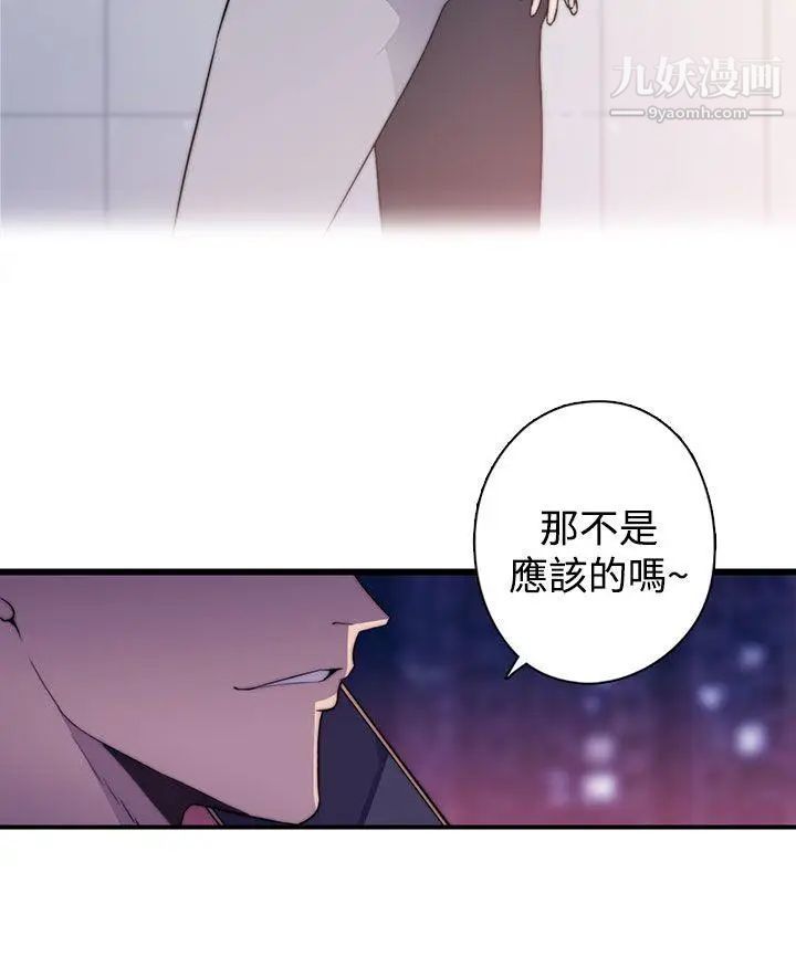 偷窥俱乐部第16话